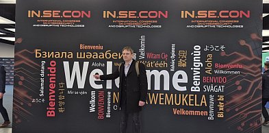 Gruchała: w Poznaniu rozpoczął się Międzynarodowy Kongres Cyberbezpieczeństwa